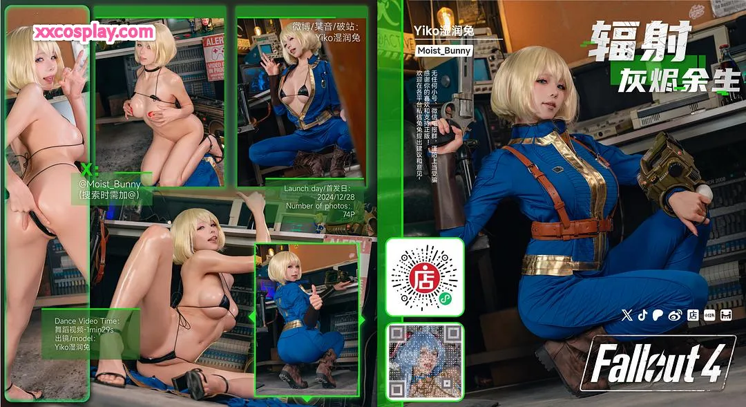 Yikoウェットラビット：Fallout - 灰燼余生