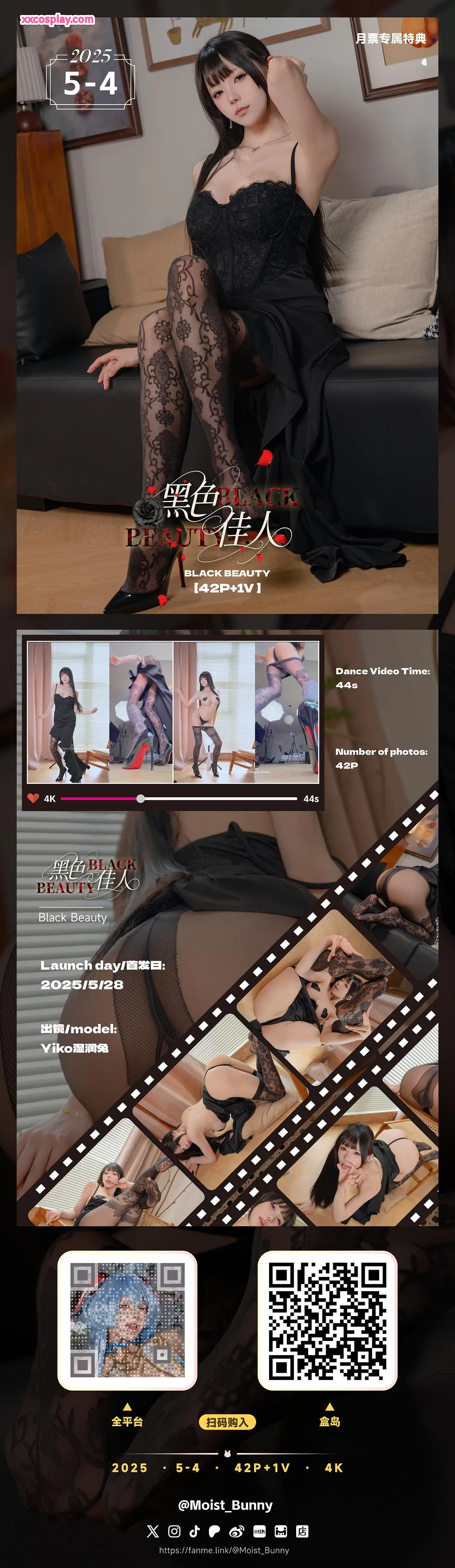 Yikoウェットラビット：黒色佳人 小ダンス