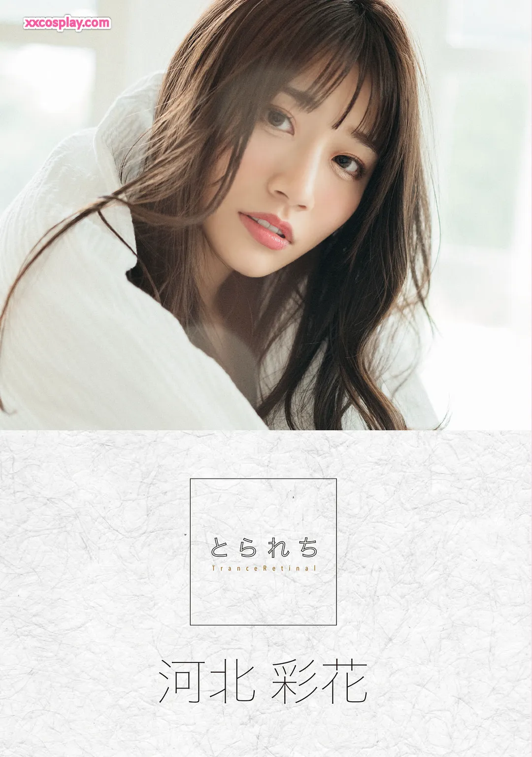 Ayaka Kawakita : Béatitude de la Chambre Blanche Pure