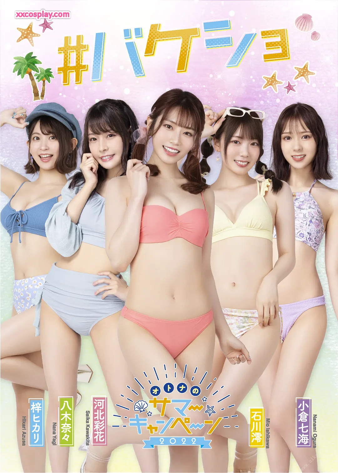 Ayaka Kawakita BakeSho Lingerie