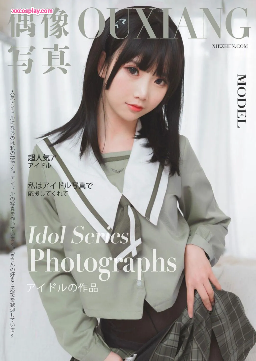 Mian Bing Xian'er : Jupe Plaid Bas Autocollants Jambes Pures