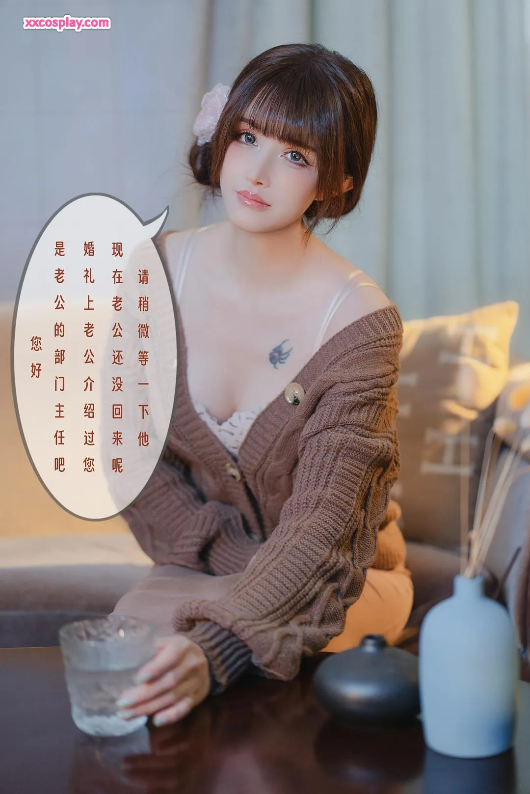 ดราม่าเย้ายวนของลูบาซุย