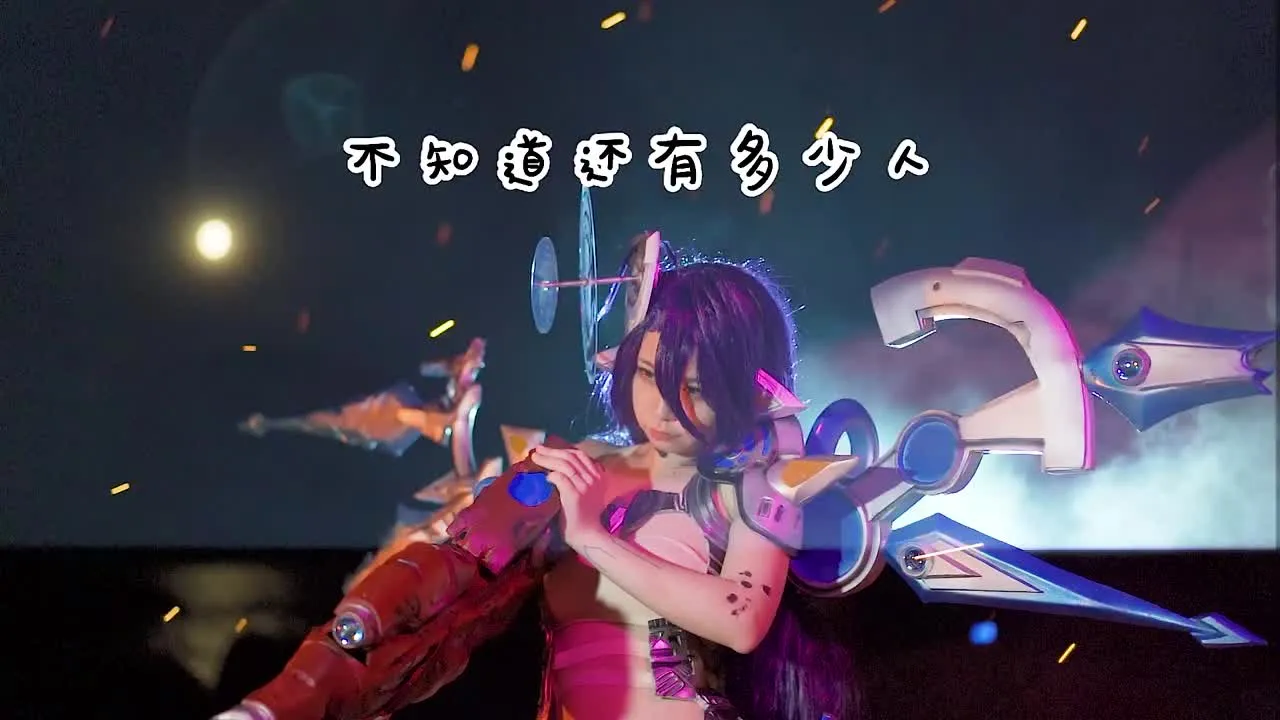 G44不会受伤 cosplay album G44 Won't Get Hurt: Xiubi Mecha Kosplay - Video 24