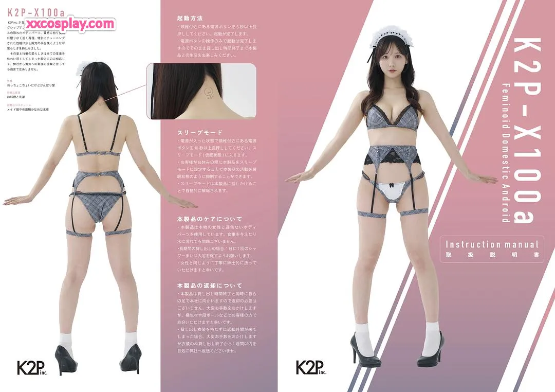 KenKen의 매혹적인 메이드 로이드