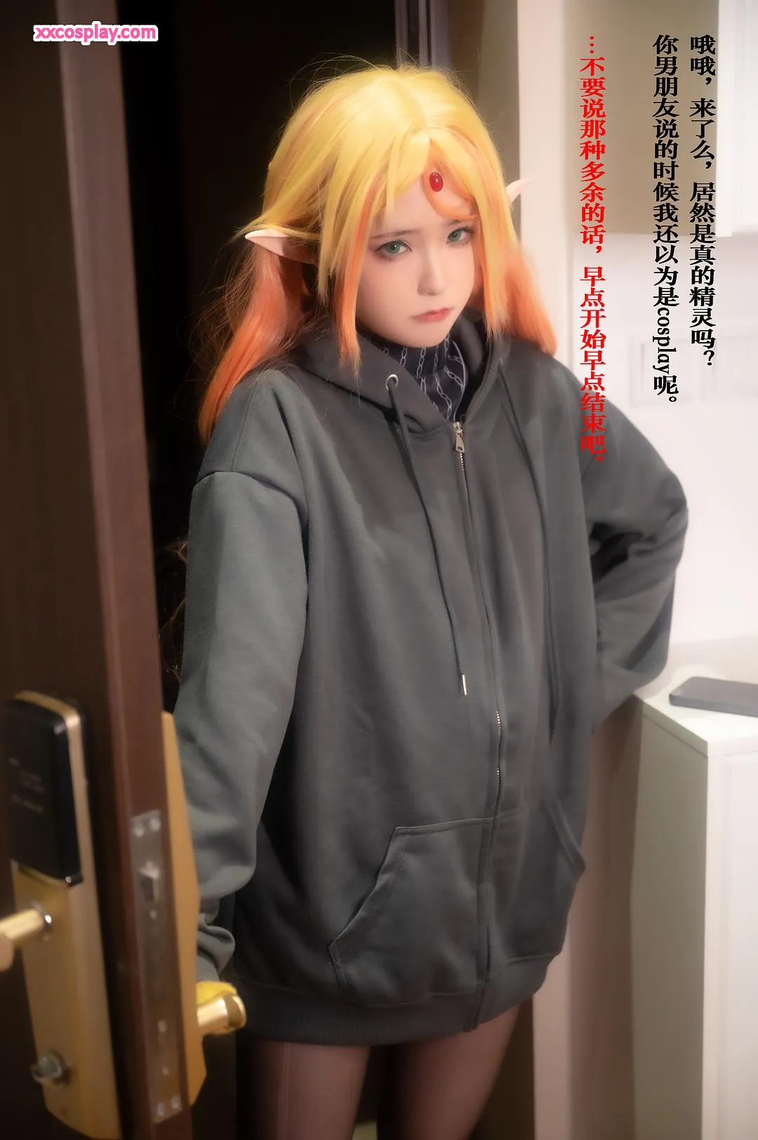 Quan冉有点饿's Seductive Elf Cosplay - Plot Edition