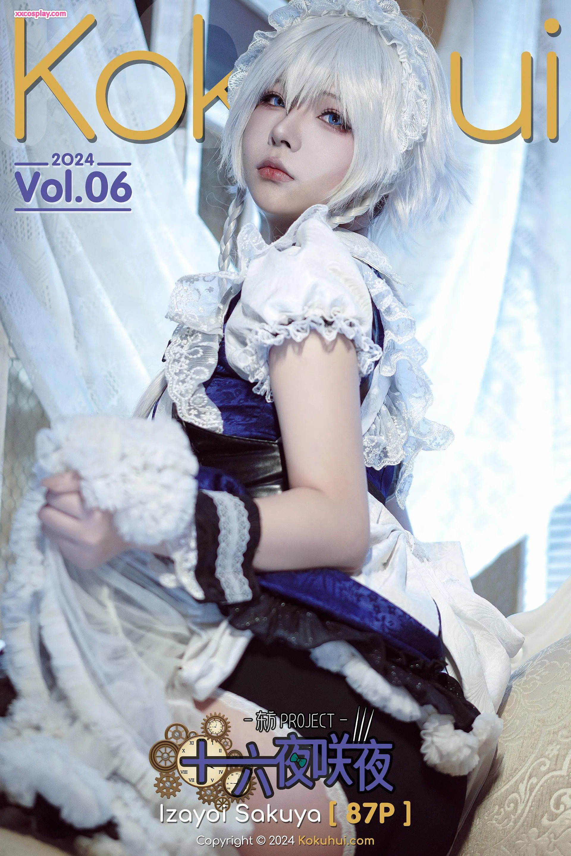 ยูฮุย ในบท イズヨイ サクヤ - Touhou Project สาวใช้