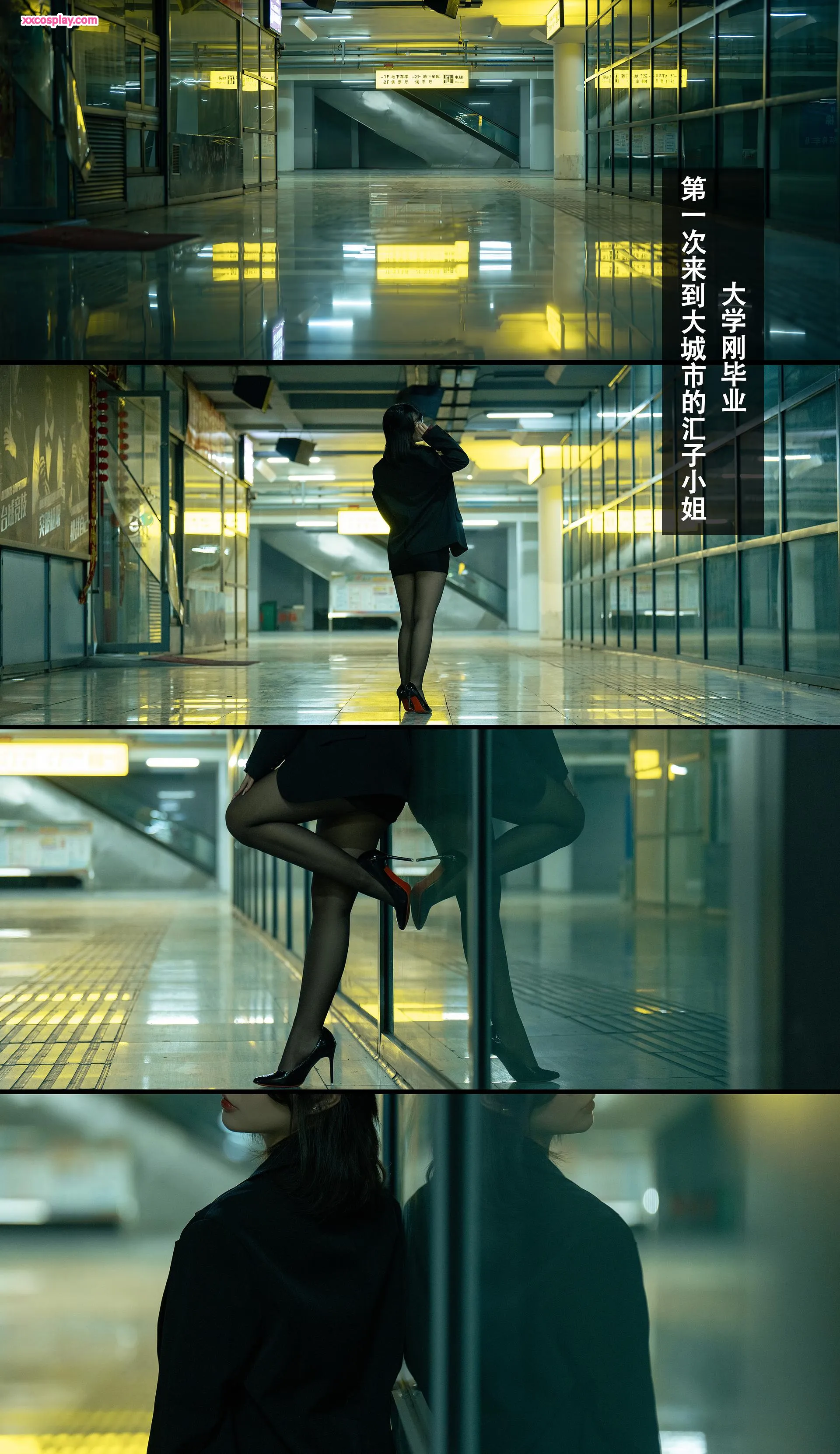 Yuuhui's Nakakabighaning Office Lady Story