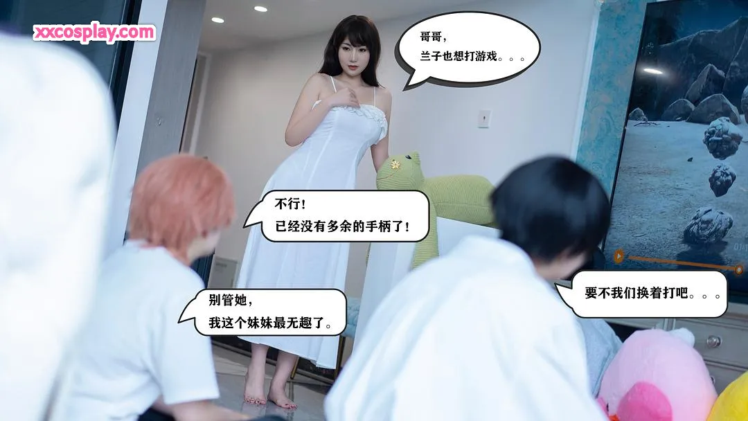 Xinglan Lanmei: Brother's Friend Playful Story