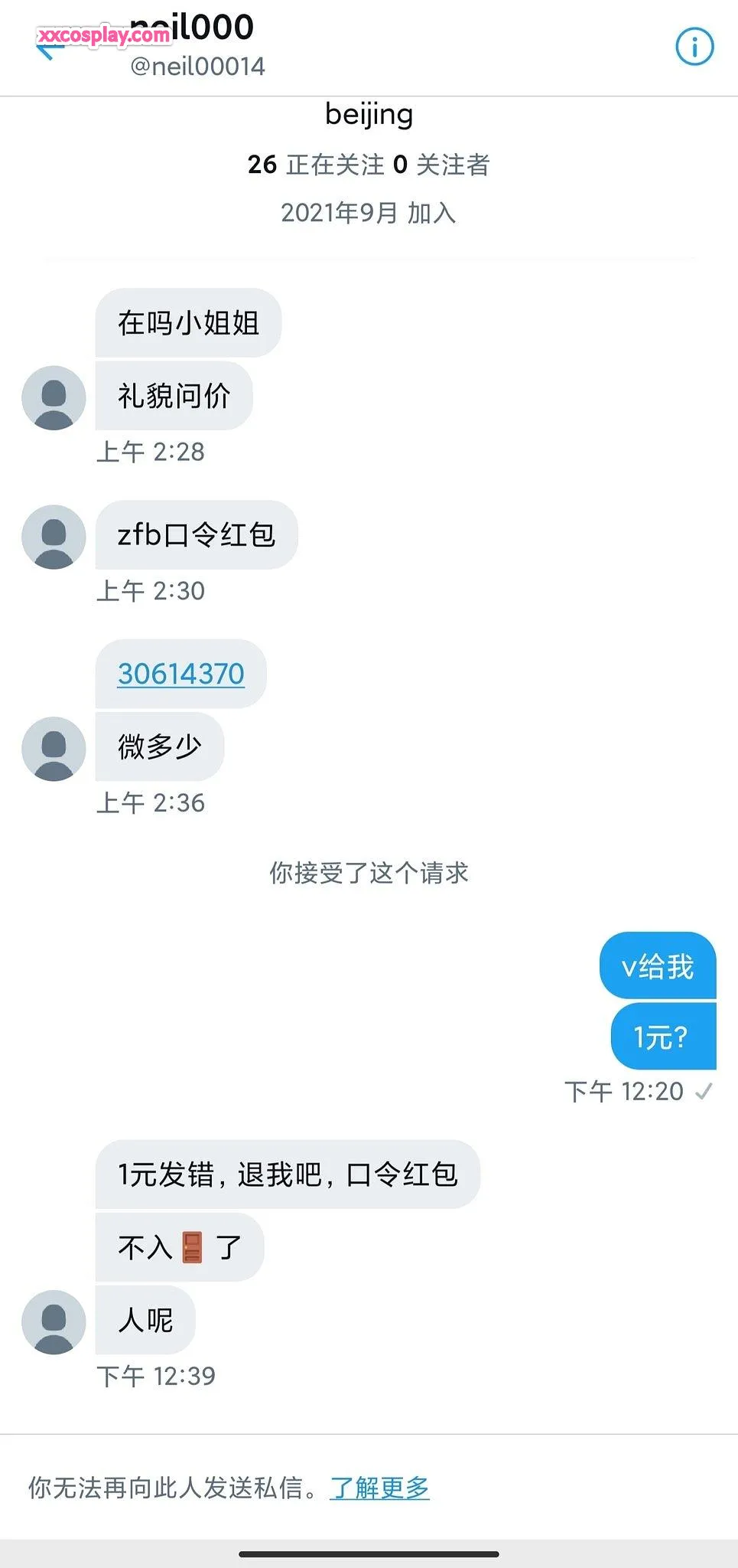 Nhật ký chat gợi cảm của Chengzi Miaojiang